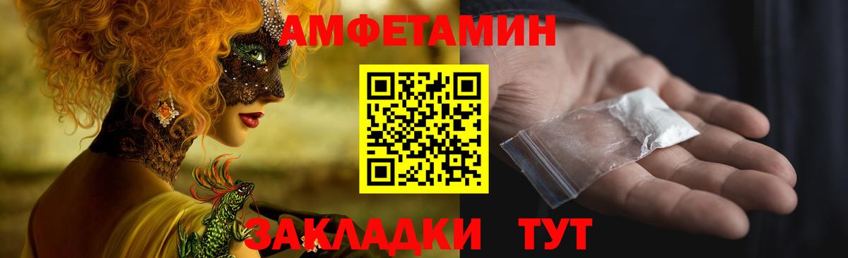Amphetamine  Амфетамин Розовый  Вход с VPN  Красногорск 