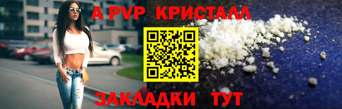 APVP крисы CK  Alfa_PVP СК  Красногорск  APVP  Вход с VPN 