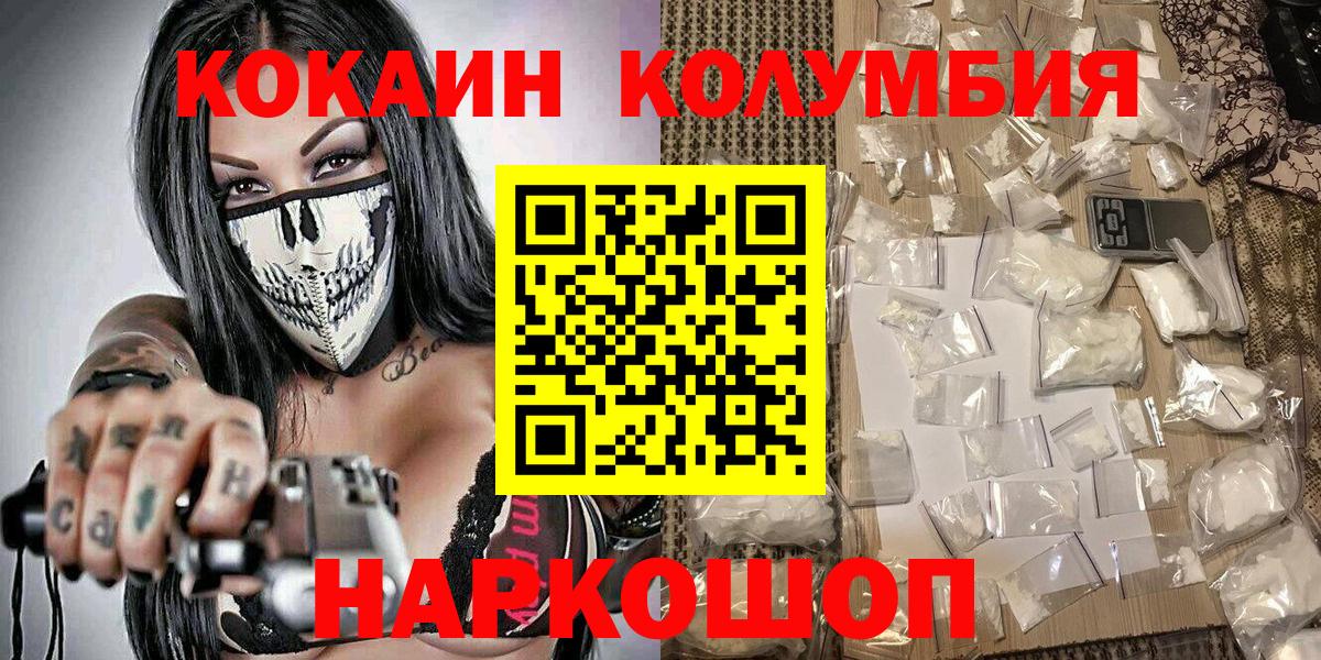 Кокаин  Cocaine Перу  Вход с VPN  Красногорск  COCAIN FishScale 