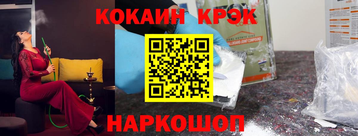 COCAIN 98% Красногорск