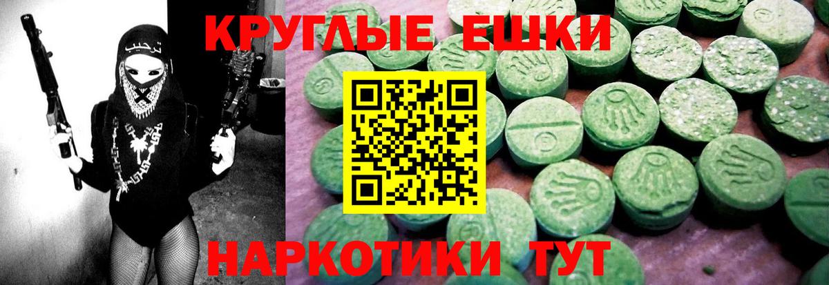 Ecstasy ешки Красногорск