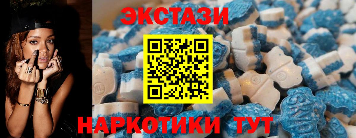 ЭКСТАЗИ круглые  Ecstasy круглые  Ecstasy  Красногорск  Вход с VPN 