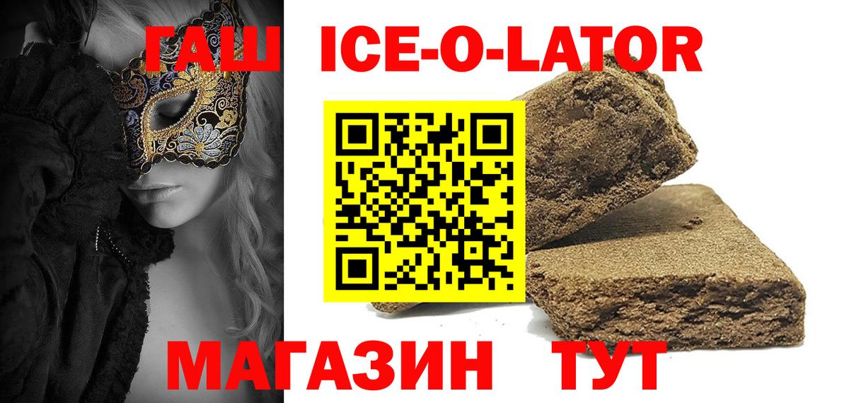 Гашиш  Гашиш Cannabis  Вход с VPN  Гашиш индика сатива  Красногорск 