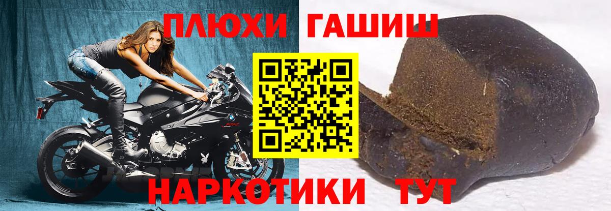 ГАШИШ Cannabis Красногорск