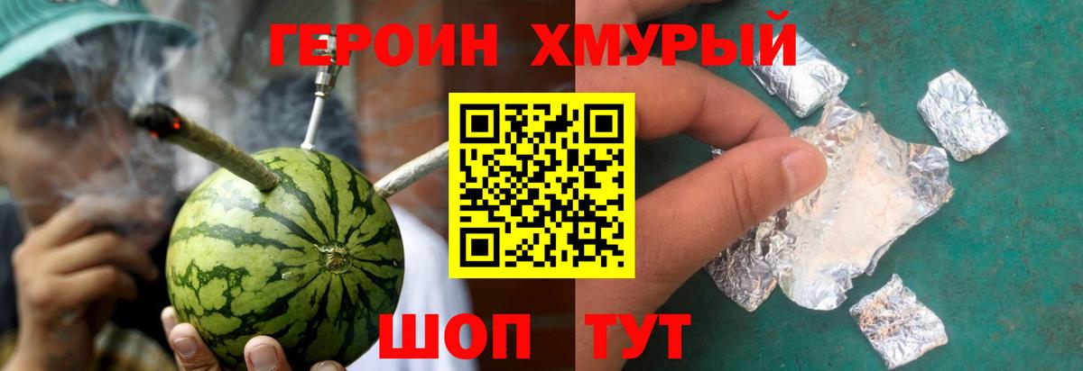 Красногорск  ГЕРОИН афганец  Вход с VPN 