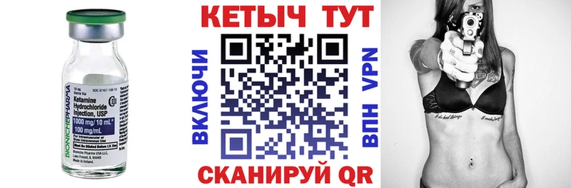 Кетамин ketamine  Красногорск 