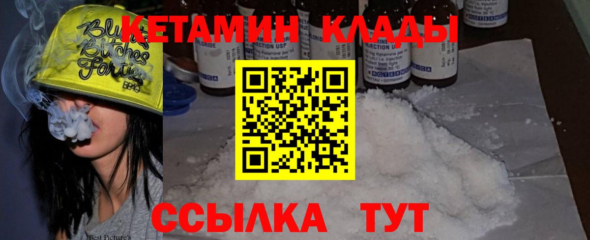 Кетамин ketamine  Вход с VPN  Красногорск  блэк спрут сайт  Кетамин VHQ 