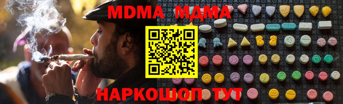 MDMA молли Красногорск