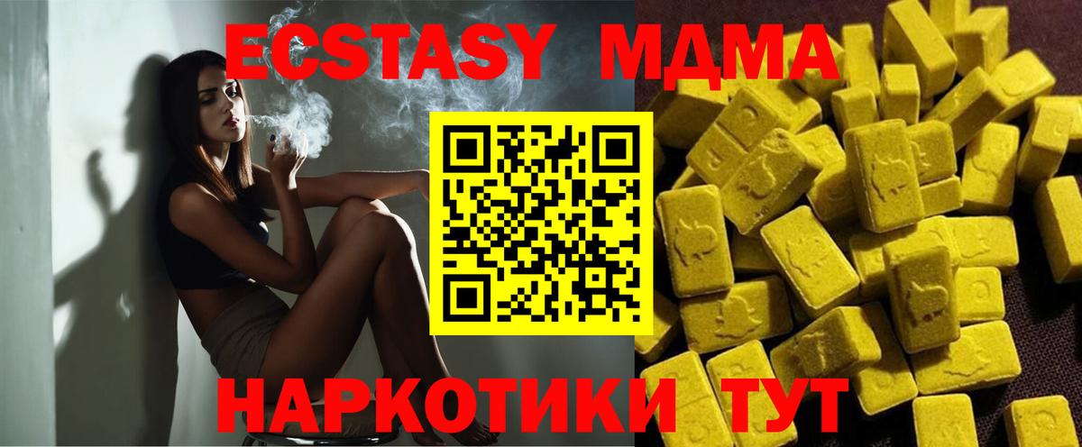 Красногорск  MDMA crystal  Вход с VPN 