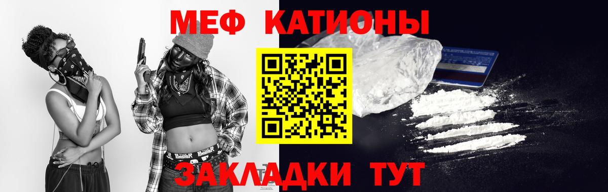 МЯУ-МЯУ  Вход с VPN  Красногорск  МЕФ mephedrone 