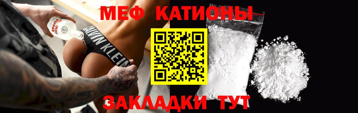 Мефедрон Красногорск
