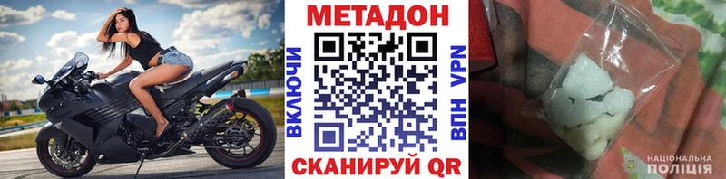 купить  цена  Красногорск  ОМГ ОМГ tor  Метадон белоснежный 