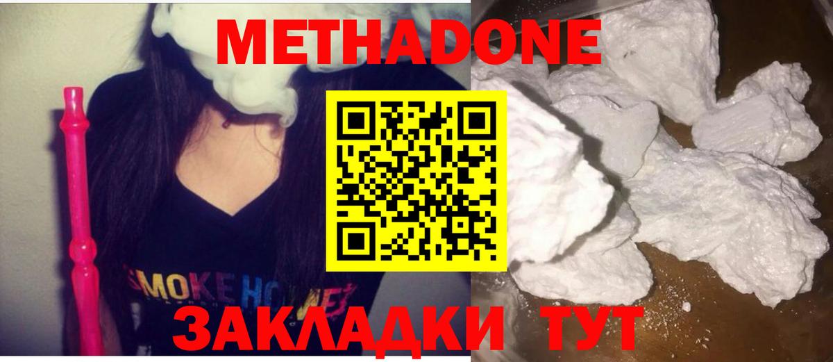 МЕТАДОН мёд Красногорск
