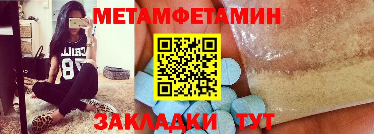 Первитин пудра Красногорск